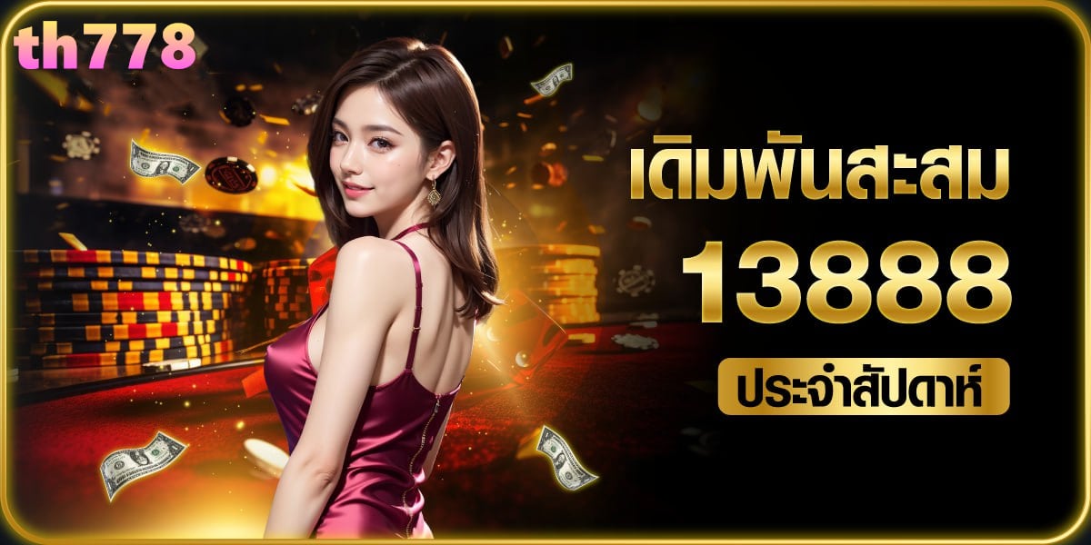 vegas casino เครดิตฟรี