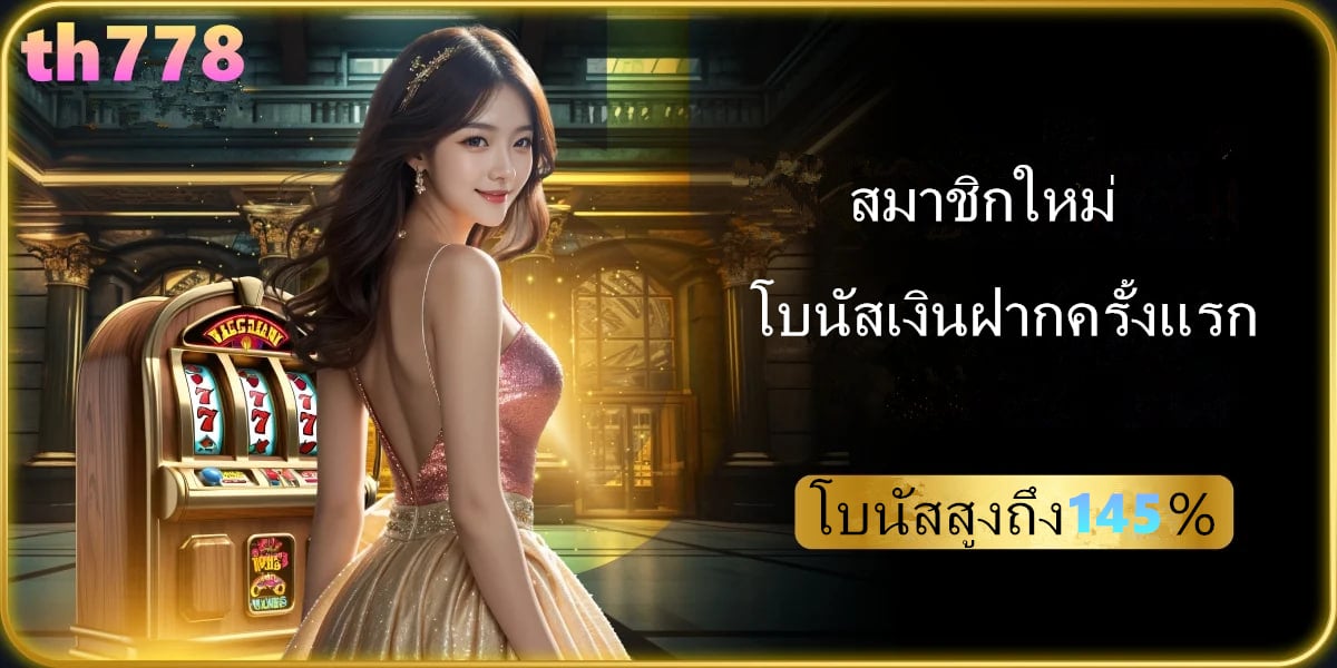 สล็อต เครดิต ฟรี 68