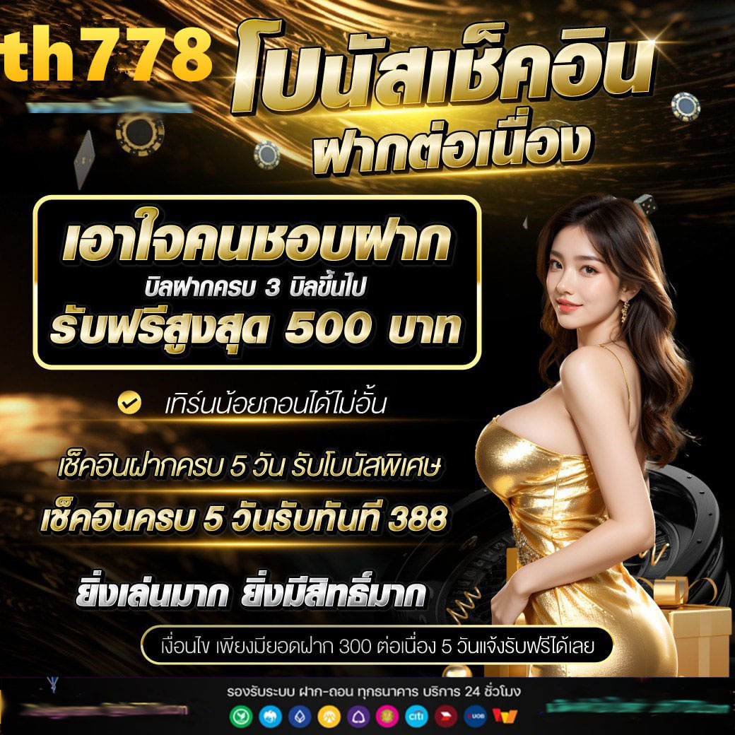 5779 สล็อต
