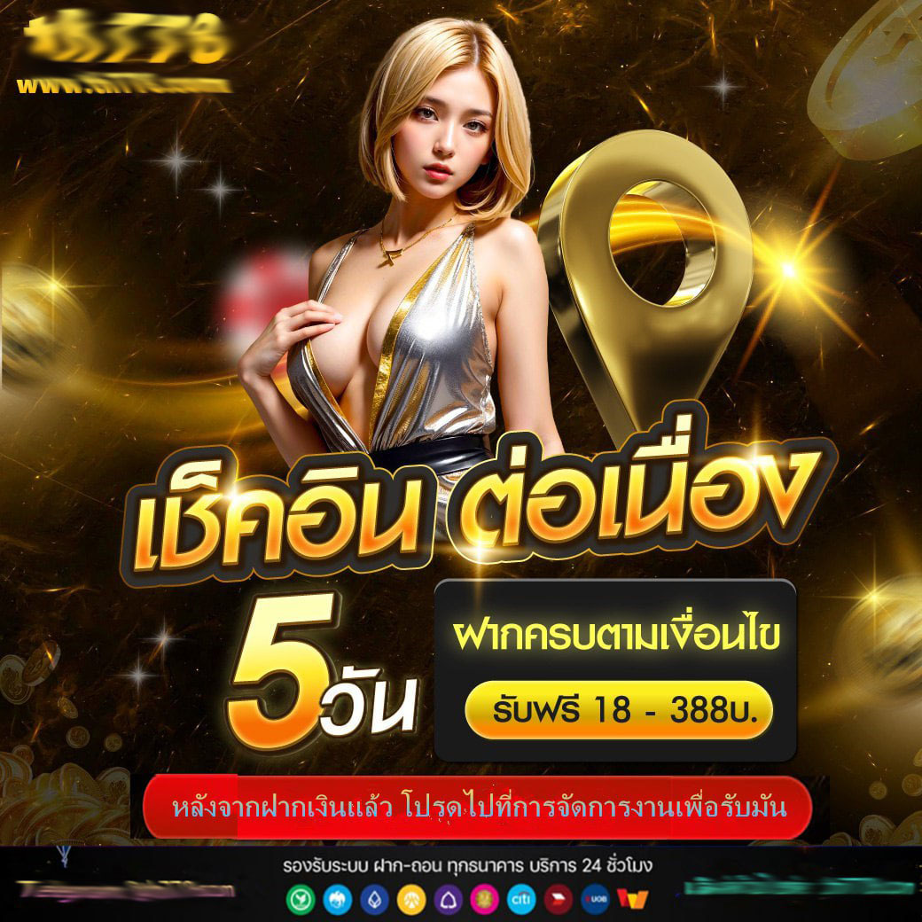 888plusสล็อต