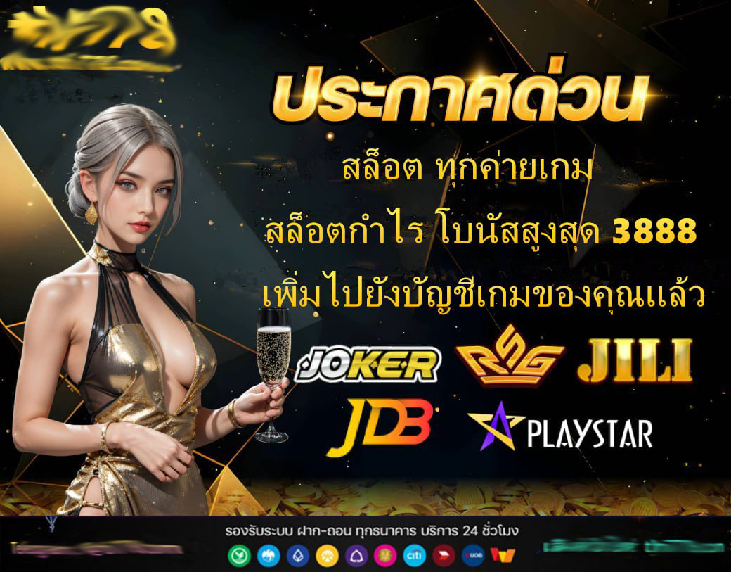 ไทยบ้านสล็อต